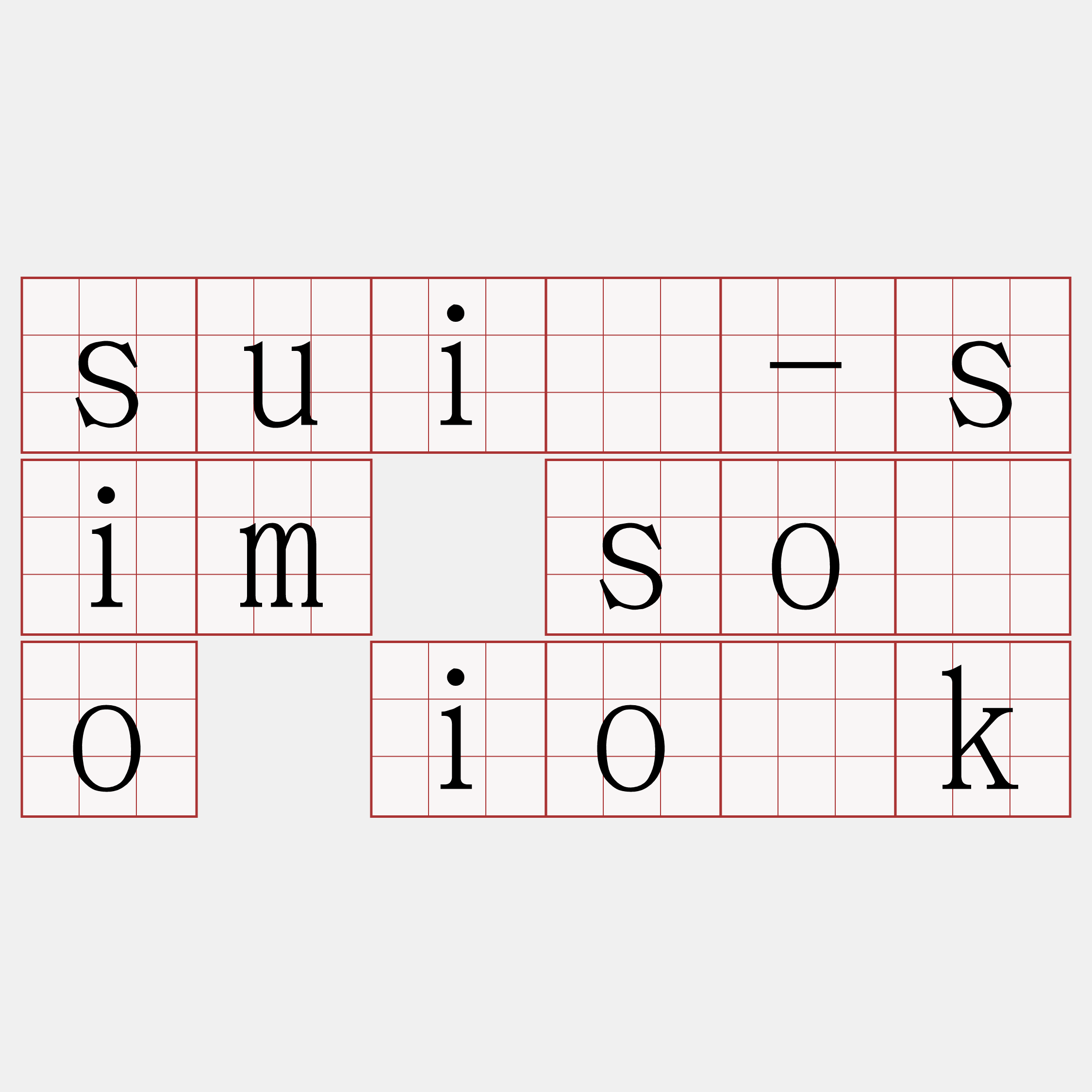 suî-sim sóo io̍k